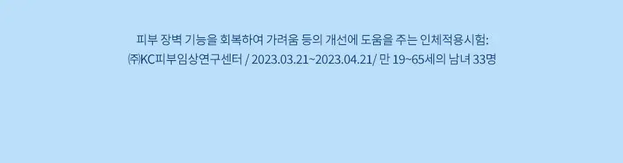 [속보습] 닥터지 더모이스처 배리어 D 리퀴드 토너 200ml 기획 (+100ml) 상세페이지 16